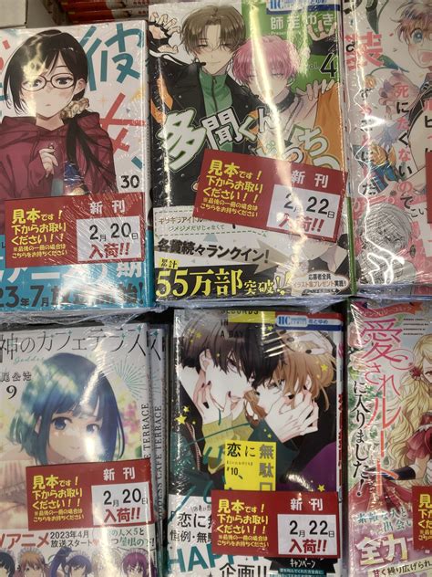 アニメイトフジグラン東広島 On Twitter 【書籍入荷情報】 『多聞くん今どっち 4 』『恋に無駄口 10 』『呪い子の召使い