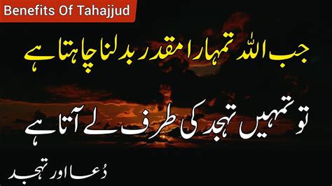 Jab Allah Tumhare Muqaddar Badalna Chahta Hai Tahajjud And Dua Quotes