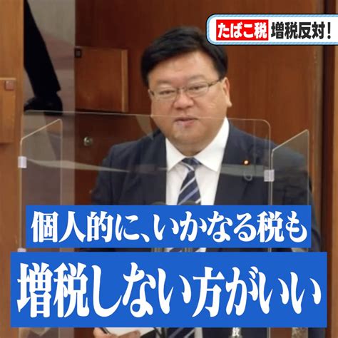 北武斎「ほくぶさい」🔞車代を稼いでます・・！ On Twitter Rt Nicegenzeikai 全ての増税に反対 がトレンド入り！