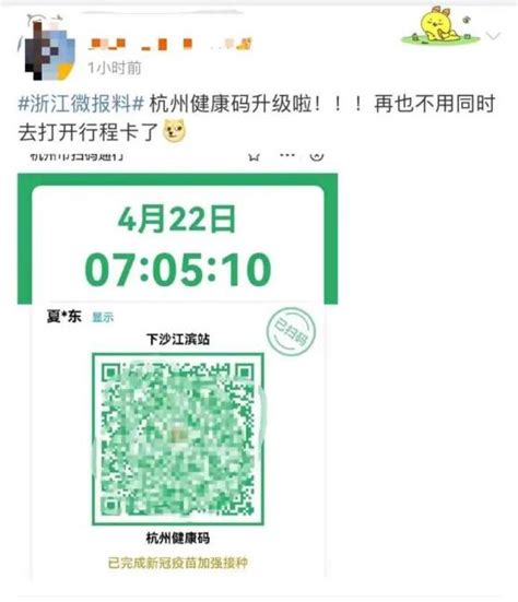 健康码、行程卡、核酸结果一屏显示！杭州试点多码合一澎湃号·政务澎湃新闻 The Paper