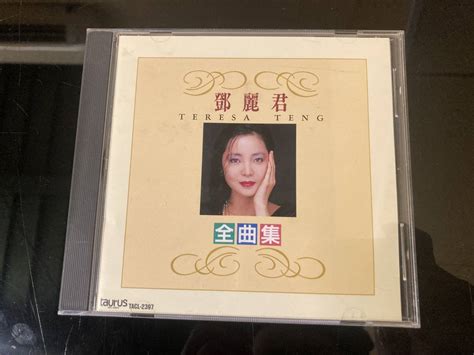 Yahooオークション 美品 【cd】 テレサ・テン 鄧麗君 全曲集 中国語