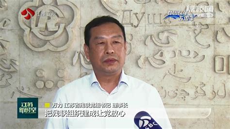 【群团改革再出发】康复托养助就业 扶残助残全方位 全省残联组织打造近500万残疾人温暖家园荔枝网新闻