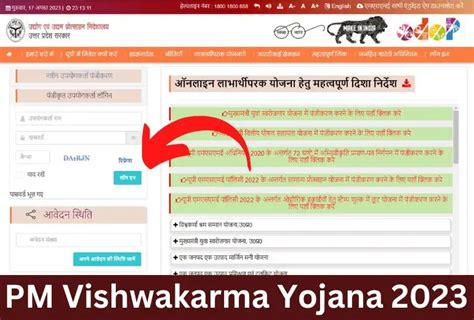 PM Vishwakarma Yojana 2023 Apply Online Registration Direct Link