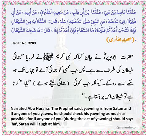 Daily Quran And Hadith 20 Rajab 1444 11 Feb 2023 Daily Quran And