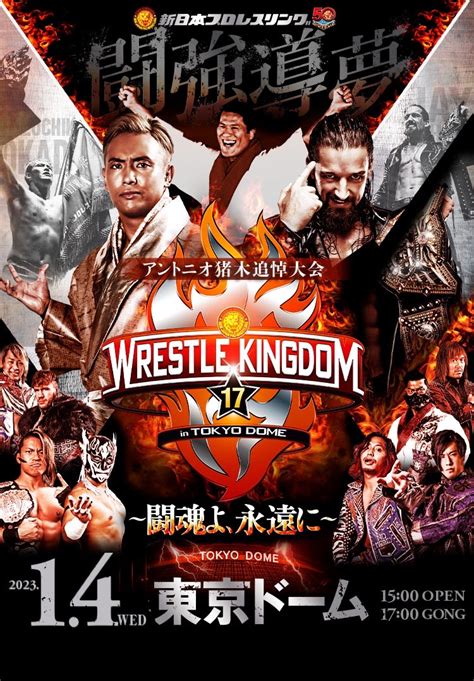 新日本プロレス『アントニオ猪木追悼大会 Wrestle Kingdom 17 In 東京ドーム～闘魂よ、永遠に～』東京ドーム スターダム Stardom