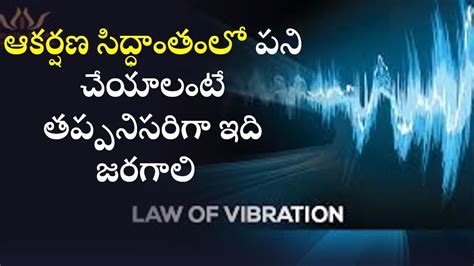 Laws Of Universelaw No 2law Of Vibrationlaw Of Attraction Works