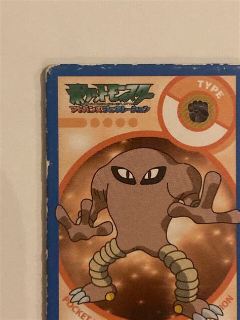 Hitmonlee Pokemon Advanced Generation Kakumen Retsuden Nintendo Menko