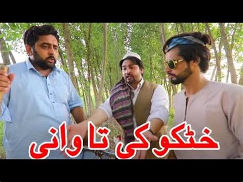 Pk Vines New Funny Video Pk Vines New Video Youtube