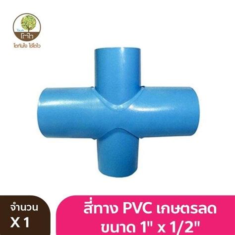 Pvc X Towai Towai