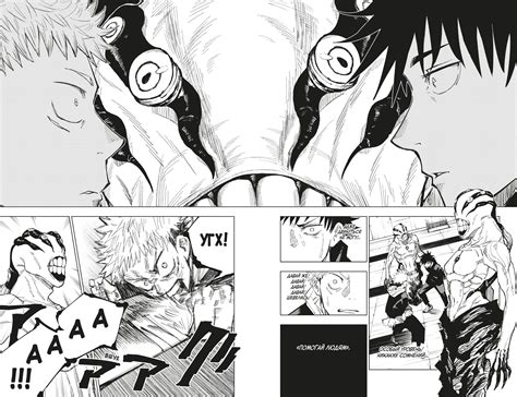 Магическая битва. Том 1. - купить мангу по цене 1110 р.