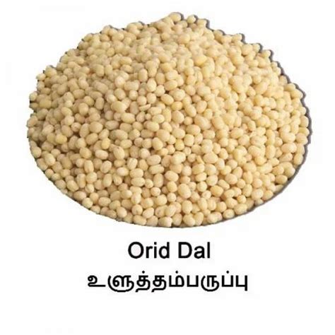 Orid Dhall Wholesale Price Mandi Rate For Orid Dal In India