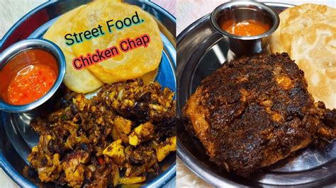 ঢাকাইয়া চিকেন চাপের সেরা রেসিপি Street Food Of Bangladesh