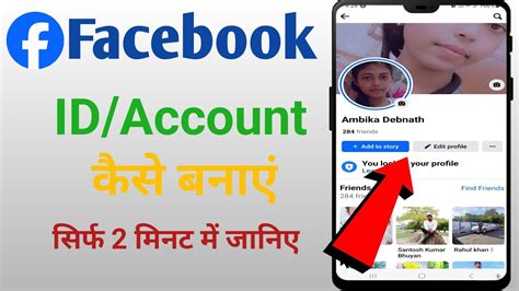 Facebook Ka Account Kaise Banaye How To Create Facebook Account Facebook Id Youtube