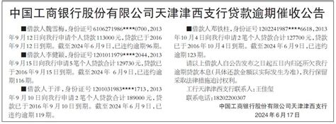 天津日报数字报刊平台 公告