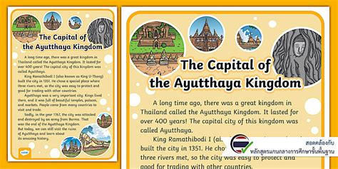 The Capital Of The Ayutthaya Kingdom Poster Twinkl