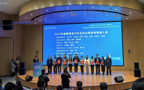 我校参加陕西省高等教育学会中外合作办学分会2023年工作会 暨陕西省第七届中外合作办学研讨会 莫斯科艺术学院