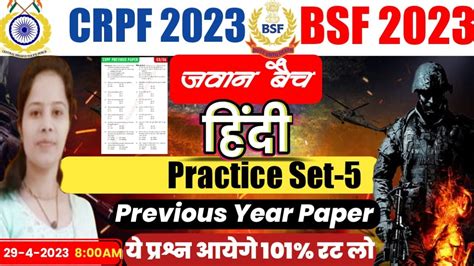 Crpf Technical Hindi Class Crpf Tradesman Hindi Practice Set