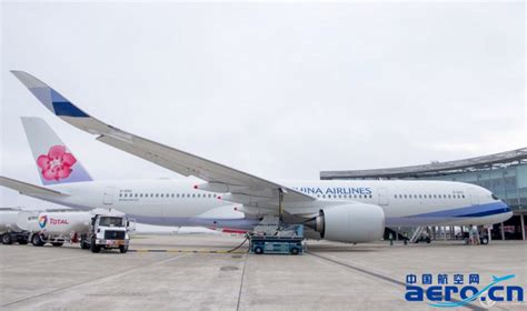 中华航空接收第10架空客a350新机 采用永续替代燃油航空信息民用航空通用航空公务航空