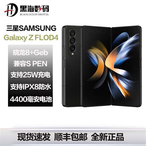 2022年新品 三星samsung Galaxy Z Fold4 5g智能手机折叠屏 双模5g Fold4黑色 韩版单卡 12512g