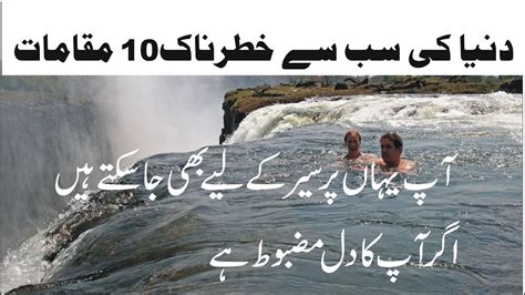 Top 10 Dangerous Places In The World For Tourism Dunyia Ki Sub Se Khtarnak 10 Places Top 10