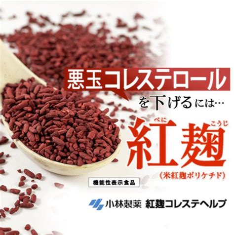 小林製薬の「紅こうじ」問題、入院100人超に 相談は約3000件 2024年3月27日掲載 ライブドアニュース