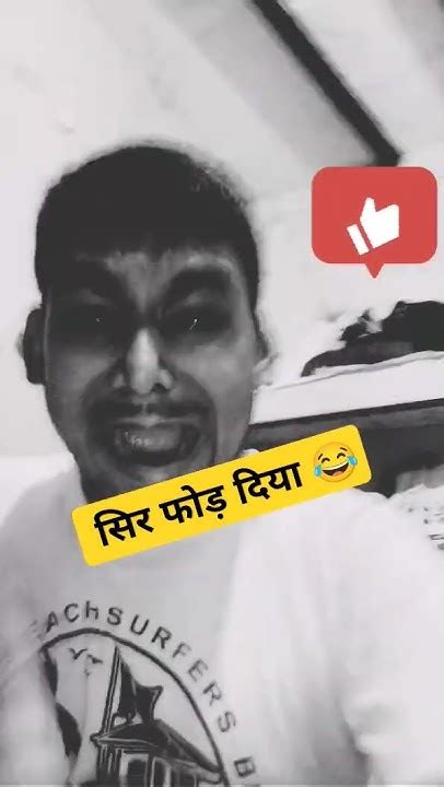 भाई का सिर फोड़ दिया 😂😂shortsytshortsyoutubeshortsfunnyshort