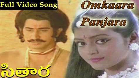 Sitara Telugu Movie Omkaara Panjara Video Song Bhanupriya Suman