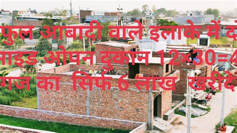 Plots Shops Kothi Sell In Ludhiana Tajpur Rahon Road Tibbaroad 33 Futta