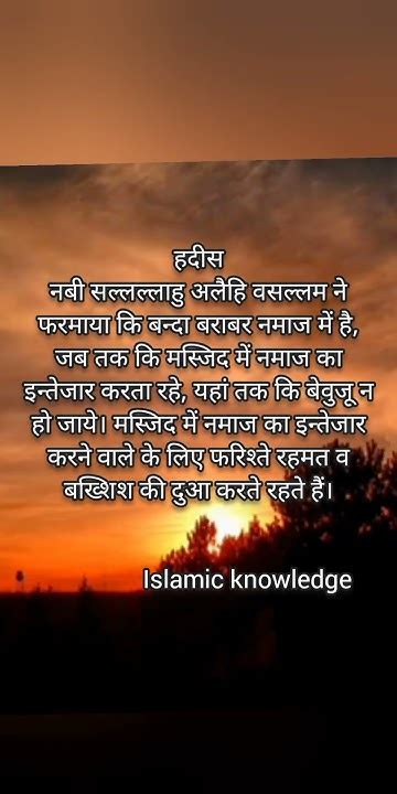 Islamic Knowledge Hadis Sarif Youtube Shorts Youtube Videsknowledge