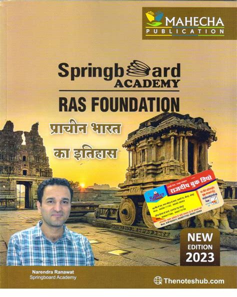 PRACHIN BHARAT KA ITIHAS SPRING BOARD