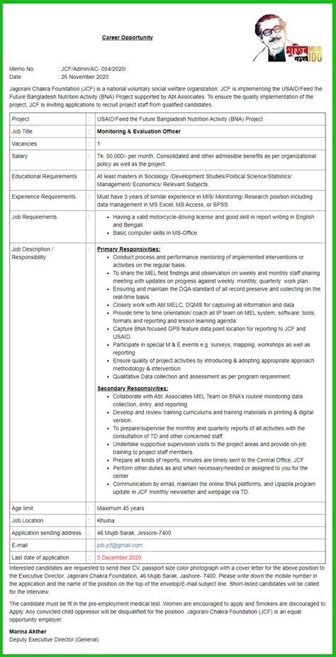 Jcf Jobs Circular Easy Apply Procedure 2020 Bd