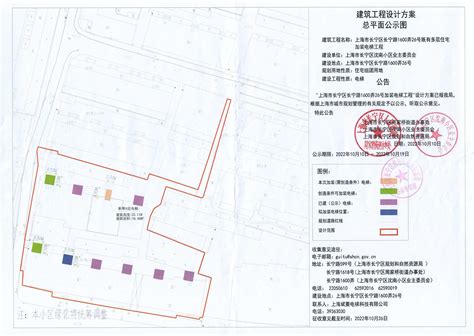 上海市长宁区人民政府 长宁区规划和自然资源局 最新公告 关于 长宁区长宁路1600弄26号楼加装电梯工程 有关内容予以公示