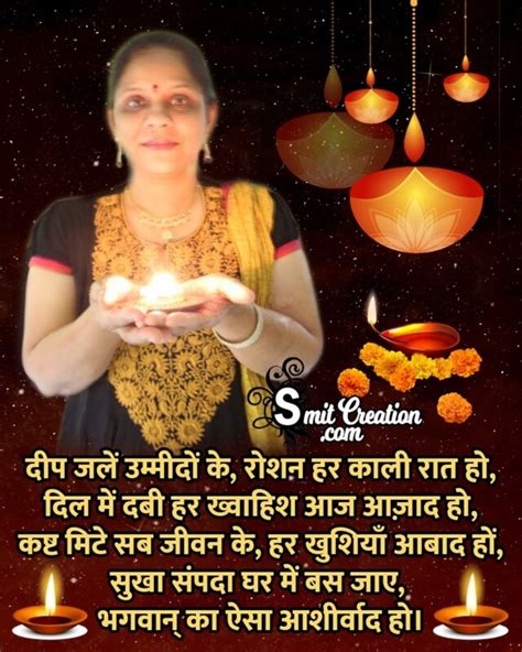 Diwali Inspirational Shayari In Hindi - SmitCreation.com