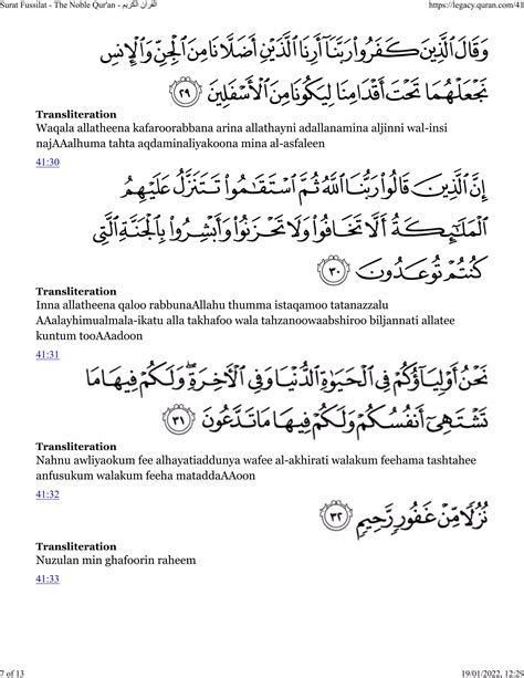 Quran 41 Surat Fussilat Arabic Text And Roman Arabic Script Pdf