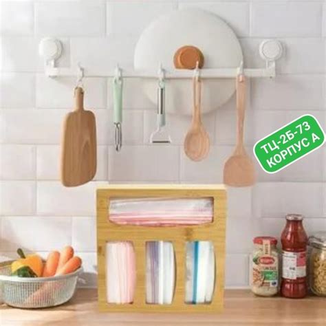 Распродажа 190 руб Универсальный держатель для бумажных, кухонных ...