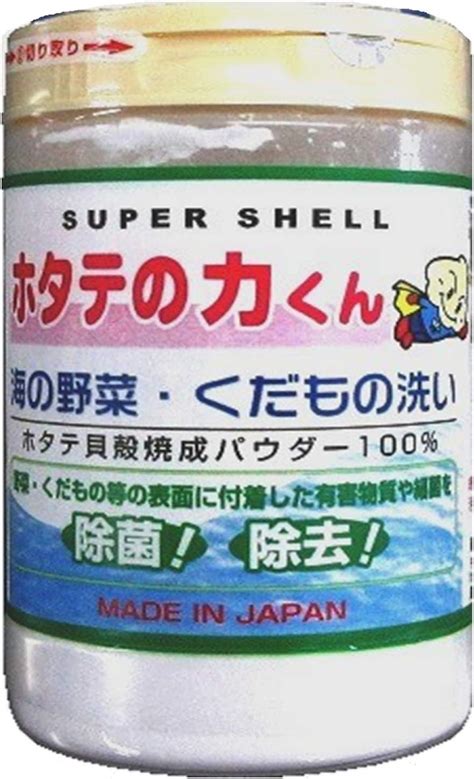 Amazon スーパーシェル ホタテの力くん 海の野菜・くだもの洗い 日本漢方研究所 野菜洗浄剤