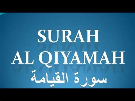 Surah Al Qiyamah Verse 20 40 Quran Translation YouTube