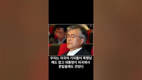 윤석열의 외교 문재인의 외교윤석열대통령 윤석열문재인 국민의힘 총선승리 Youtube