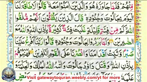 Learn Quran With Tajweed Al Baqarah Ayah To Para Quran