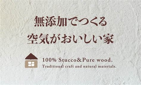 いがみのモデルハウス｜小さなお屋敷ご予約受付中です オール自然素材の小さなおうち｜いがみ建築工房｜版岐阜県各務原市