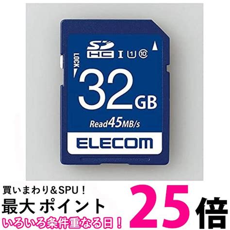 【楽天市場】エレコム Sdhcメモリカード 32gb Class10 Uhs I Mf Fs032gu11r 送料無料 【sg62389】：think Rich Store