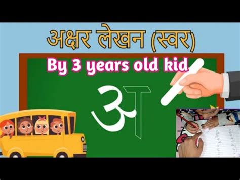 How To Write Hindi Lettershow To Write