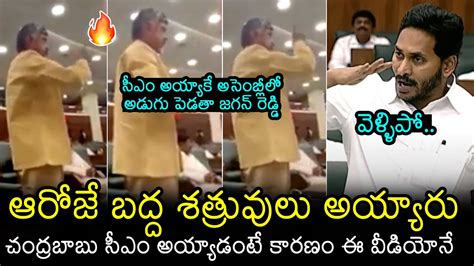 Chandrababu Sensational Challange To Ys Jagan Over His Winning Ap