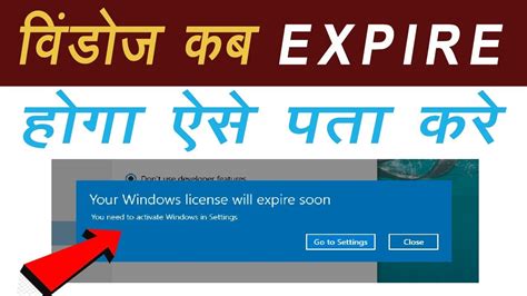 Kaise Pata Kre Aapka Windows Kab Expire Hoga How To Check Windows