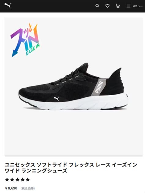 Puma Softride Flex Lace Ease