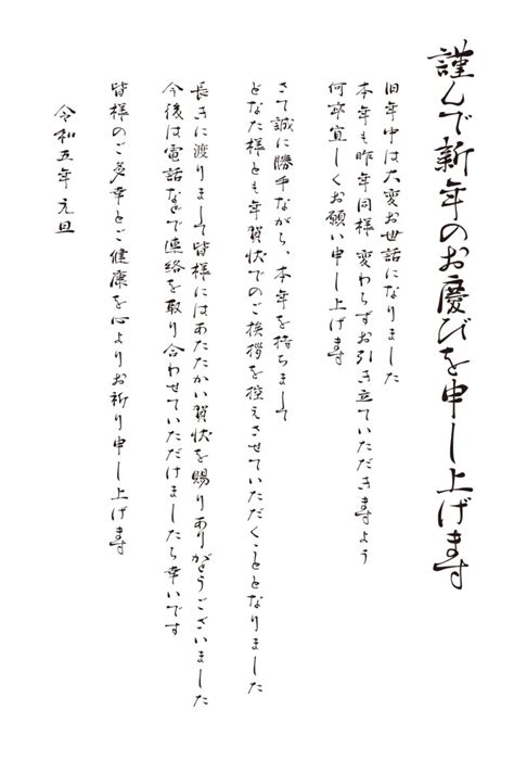 年賀状じまいテンプレート8選2023無料ダウンロード文例も ぬくとい