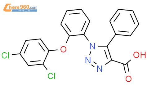 664966 03 41 2 24 二氯苯氧基苯基 5 苯基 1h 123 噻唑 4 羧酸cas号664966 03 41