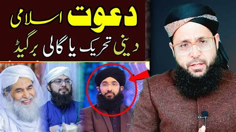 Mufti Hanif Qureshi EXPOSED Mufti Hanif Qureshi Vs Dawat E Islami