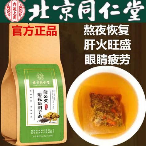 Beijing Tongrentang Chrysanthemum Cassia Tea Nourishes The Liver