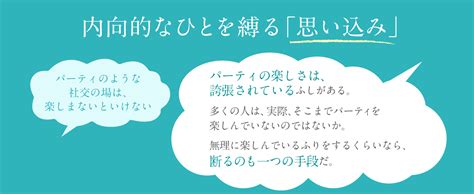 Jp 「ひとりが好きな人」の上手な生き方 内向型が力を発揮するための実践的エクササイズ Ebook ティボ・ムリス